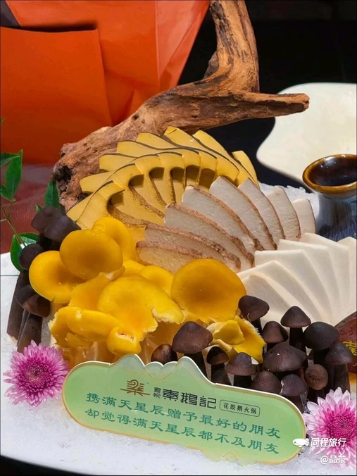 君悦秦鹅记花胶鹅火锅 - 北京市旅游