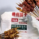 饭局原味烧烤·炖骨头(北京首店) - 北京市旅游 缩略图 1