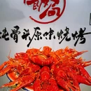 饭局原味烧烤·炖骨头(北京首店) - 北京市旅游 缩略图 6