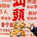 汕头妈屿岛旅游区 - 汕头市旅游 缩略图 2