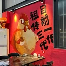 汕头市胶己人建筑装饰设计工程有限公司 - 汕头旅游 缩略图 5