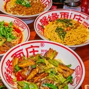 温馨缘面庄(北京首店) - 北京市旅游 缩略图 9