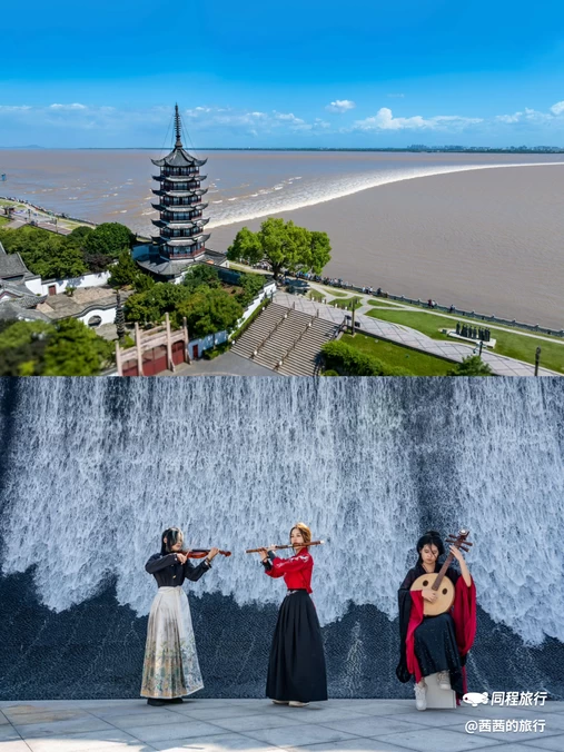 盐官潮乐之城主唱音乐度假酒店 - 嘉兴市旅游
