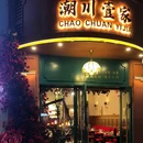 汕头嘉达大酒店 - 汕头市旅游 缩略图 5
