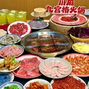 川麻九宫格老火锅(春熙路店) - 成都市旅游 缩略图 5