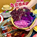 川麻九宫格老火锅(春熙路店) - 成都市旅游 缩略图 3