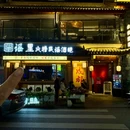成都春熙路希尔顿欢朋酒店 - 成都旅游 缩略图 3