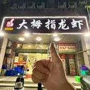 苏州东山景区 - 苏州市旅游 缩略图 9