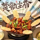 楚韵尘香·湖北民间菜(银泰创意城店) - 武汉市旅游 缩略图 2