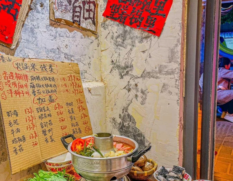 鲜巷记米线(西市场总店) - 济南市旅游 1