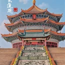 圆玄道观 - 广州市旅游 缩略图 1