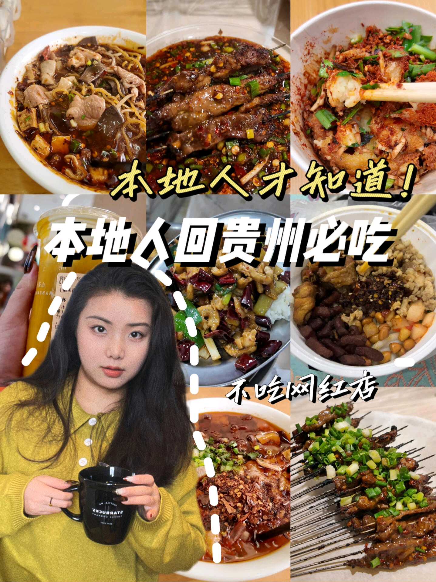贵阳站 - 贵阳市旅游