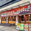 守鹤食堂 - 深圳市旅游 缩略图 9