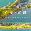 沿口古镇 - 广安市旅游 缩略图 1