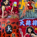火辣辣方勤串串 - 重庆市旅游 缩略图 9