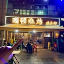 嘎顿烧烤俱乐部 - 重庆市旅游 缩略图 8