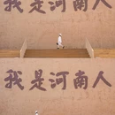 只有河南·戏剧幻城 - 郑州市旅游 缩略图 4