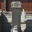 百花古寺 - 广州市旅游 缩略图 3