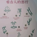 殷墟王陵遗址 - 安阳市旅游 缩略图 7
