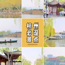 断桥残雪 - 杭州市旅游 缩略图 1
