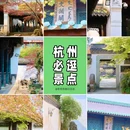 杭州西湖风景名胜区-文澜阁 - 杭州市旅游 缩略图 1