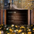 濮院时尚古镇 - 嘉兴市旅游 缩略图 8