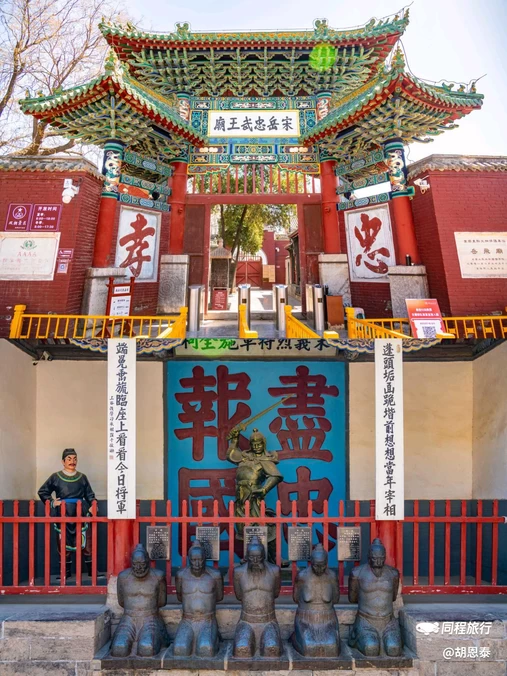 汤阴岳飞庙 - 安阳市旅游
