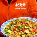 阜华大厦 - 武汉旅游 缩略图 5