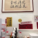 良友小饭局(江汉路店) - 武汉市旅游 缩略图 8