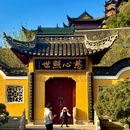 江天禅寺 - 镇江旅游 缩略图 6