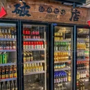 破店肥哈·海鲜·烧烤(三里屯店) - 北京市旅游 缩略图 3