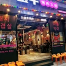 釜牛烤肉·喵山王榴莲活鳗自助(佛山祖庙店) - 佛山市旅游 缩略图 9