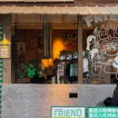付瑞德FRIEND烤肉 - 成都市旅游 缩略图 8