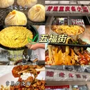 章云板鸭(总店) - 南京市旅游 缩略图 6