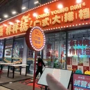 样样掂广式大排挡 - 无锡市旅游 缩略图 9