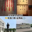 辛亥革命纪念馆 - 广州市旅游 缩略图 4