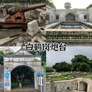 辛亥革命纪念馆 - 广州市旅游 缩略图 5