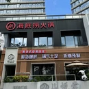 川悦棠·爆炒江湖菜(万科云城店) - 厦门市旅游 缩略图 5