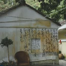 上围艺术村 - 深圳市旅游 缩略图 8
