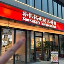 孙凯凯烧烤大排档 - 南京市旅游 缩略图 9