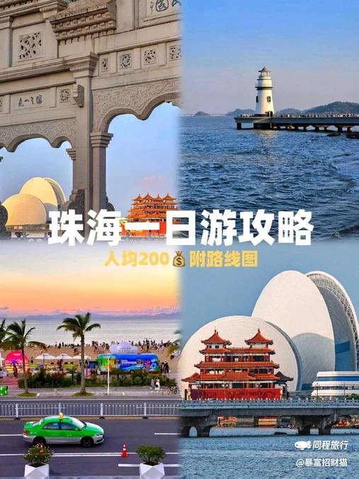 情侣路 - 珠海市旅游