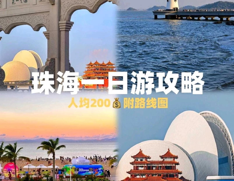 情侣路 - 珠海市旅游 1