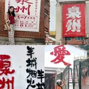 开元寺景区 - 泉州市旅游 缩略图 3