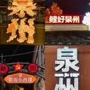 开元寺景区 - 泉州市旅游 缩略图 6