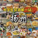 四望亭 - 扬州市旅游 缩略图 1