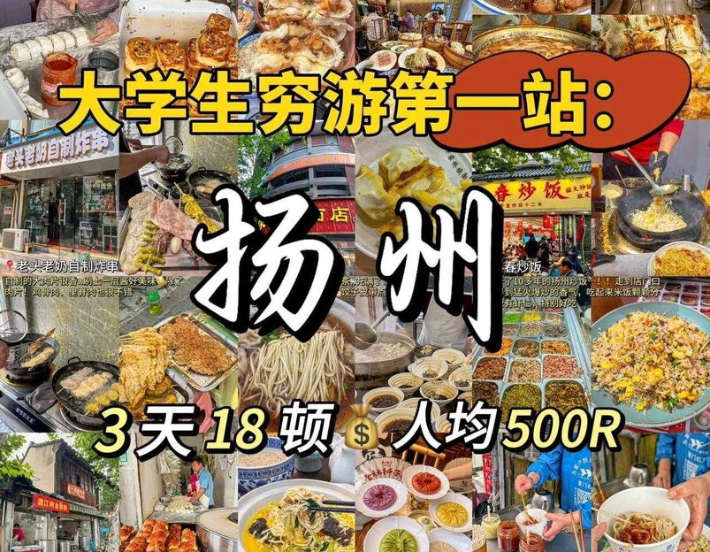 四望亭 - 扬州市旅游 1