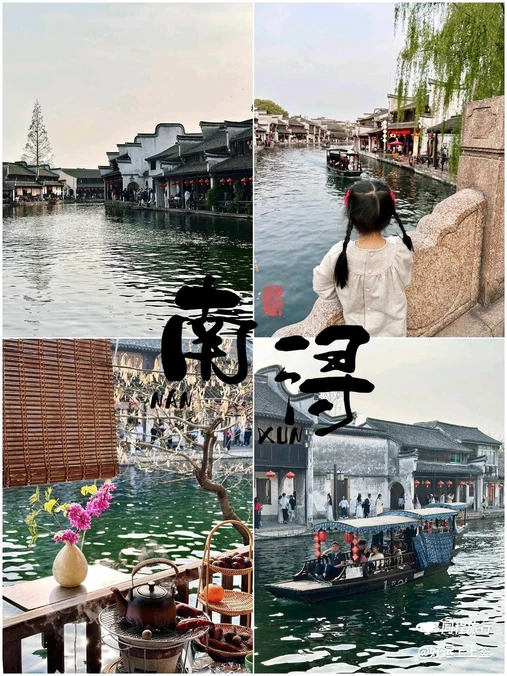 南浔古镇-刘氏梯号 - 湖州市旅游