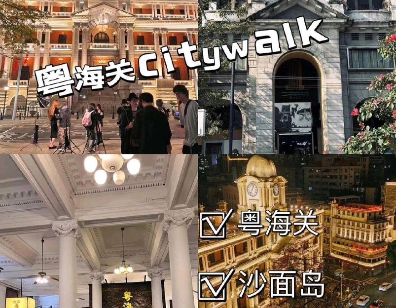 粤海关旧址 - 广州市旅游 1