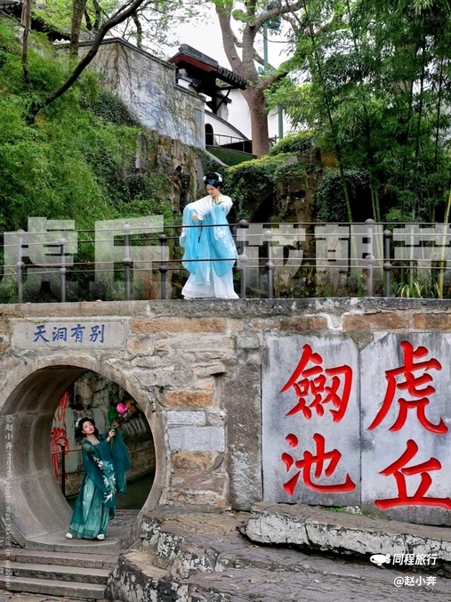 虎丘山风景名胜区 - 苏州市旅游