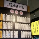 苏州平江万达广场 - 苏州市旅游 缩略图 8